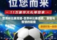 星空体育官方app下载-探索星空体育官方APP，解锁体育赛事的无限精彩