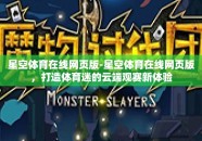 星空体育在线网页版-星空体育在线网页版，打造体育迷的云端观赛新体验